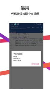 Java编译器IDE  v1.6.5