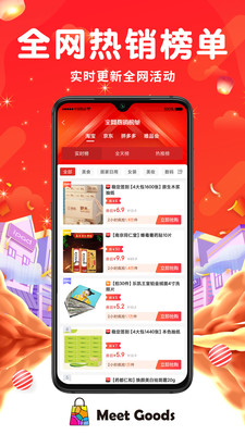 觅物截图1