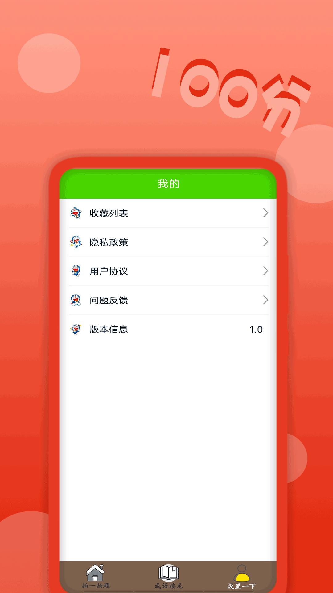 作业拍题精灵app安卓版图片1