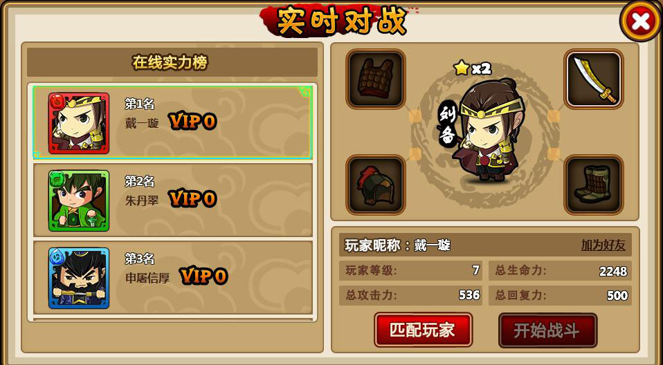 谁是英雄红包版 v1.0