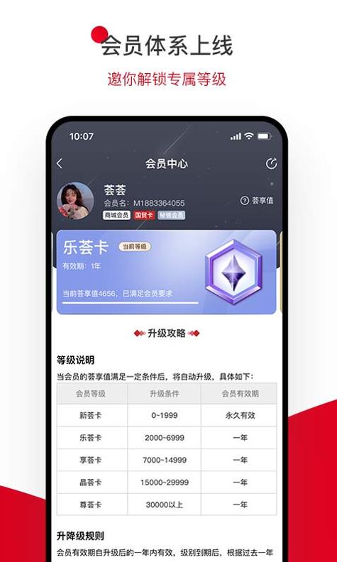 国贸荟数字商务平台 v3.0.5