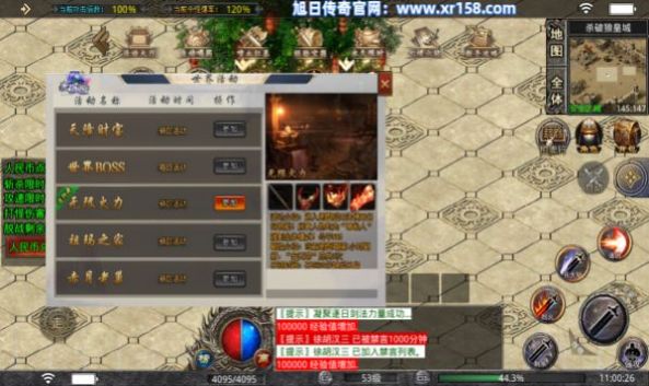 战破天手游官方正式版  v3.3.2