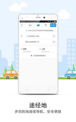 万有导航 v2.8
