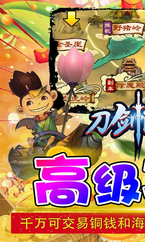 刀剑演武资源版 2022-07-28 10:43