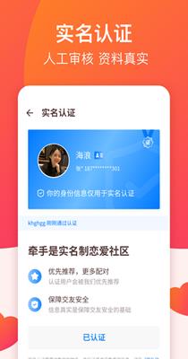 牵手认真脱单.png