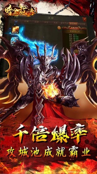 暗金裁决手游官网最新版  v4.2.2