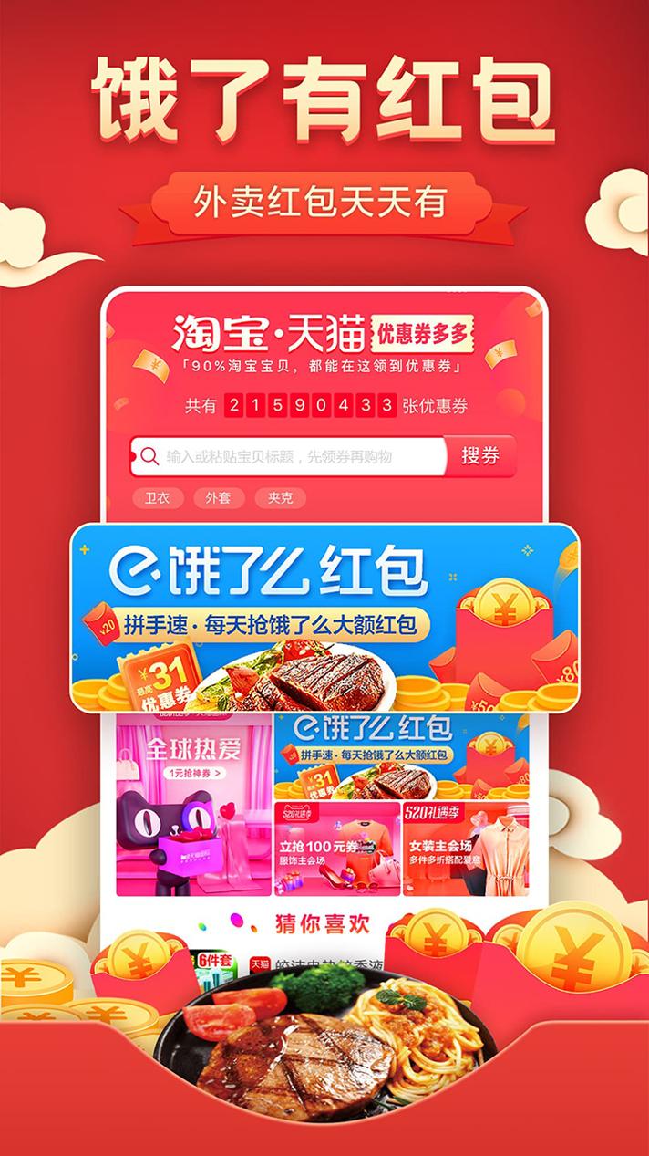 优惠券省钱特价 v3.0.5