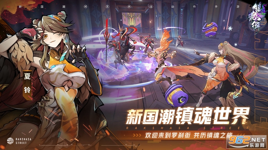 镇魂街天生为王 九游v2.3.0