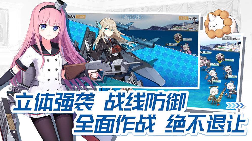 战舰少女R5.1.0反和谐魔盒更新版下载  v5.4.4