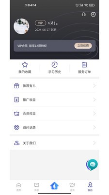 人脉无忧  v1.8.0