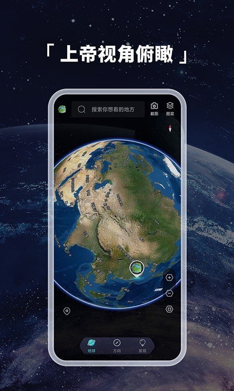 多读3D地球仪 v1.0
