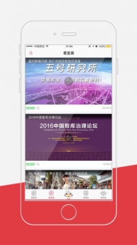 光明日报截图1