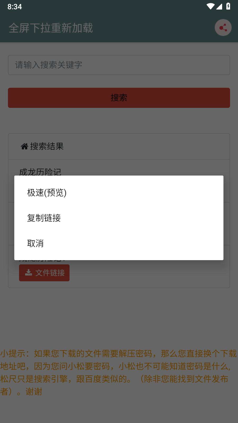 松尺搜索去广告  v23.06.12.10