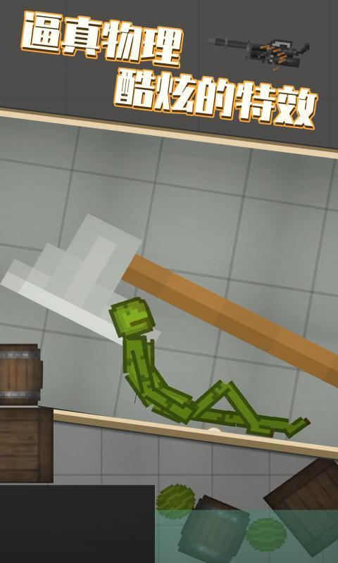 甜瓜游乐场18.0中文版  v22.1