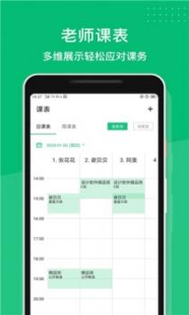 长理教务 v3.2.5