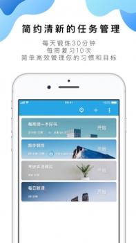 番茄ToDo软件 v3.0.5