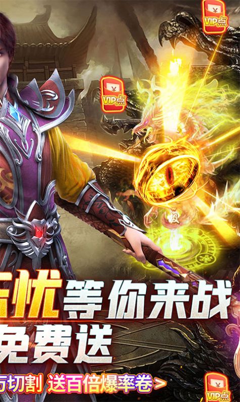 开天战神超变忘忧手游官方版  v3.3.4