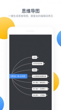 幕布 v3.2.5