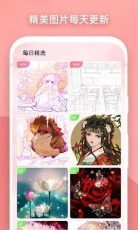 梦幻涂色书 v1.3.1