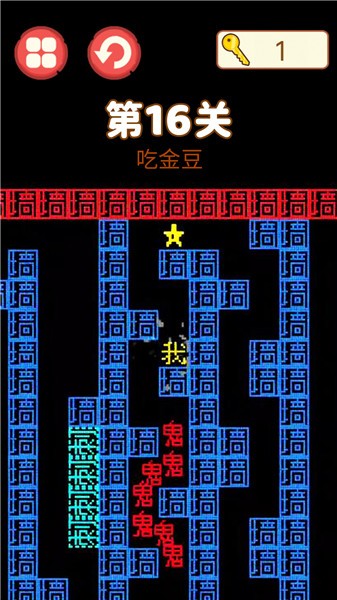 迷宫大挑战文字版  v2.0