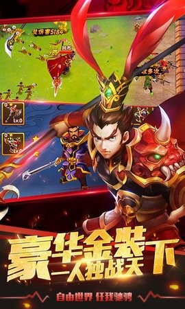 塔防三国志2单机版