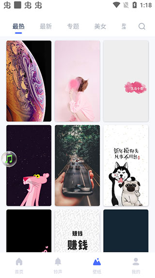 爱思助手手机版