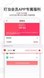 叮当快药截图0
