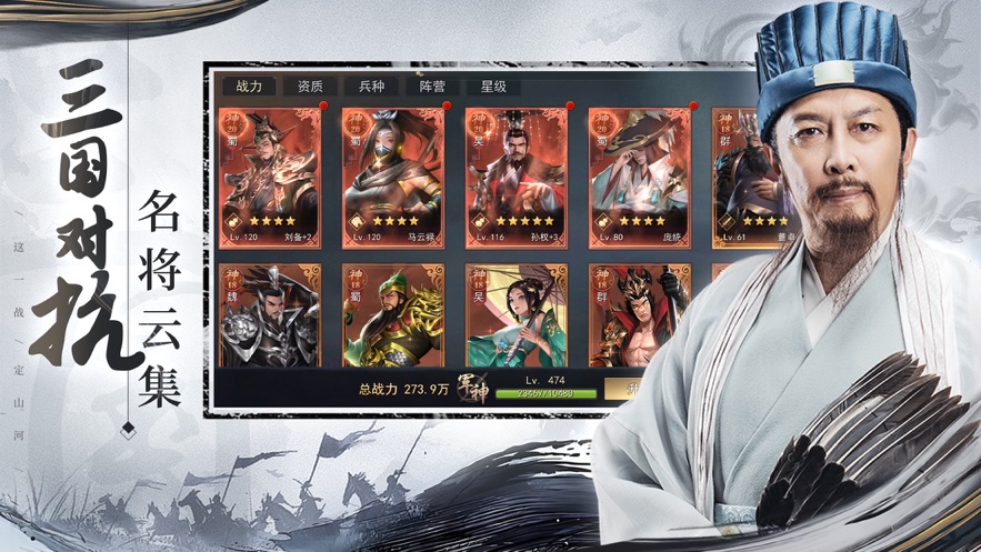 山河之志手游领红包官网版图片1