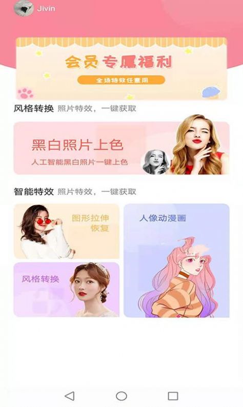 神笔相册APP手机版图片1