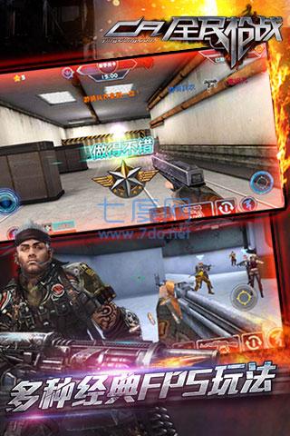 爱版全民枪战 v3.9.4