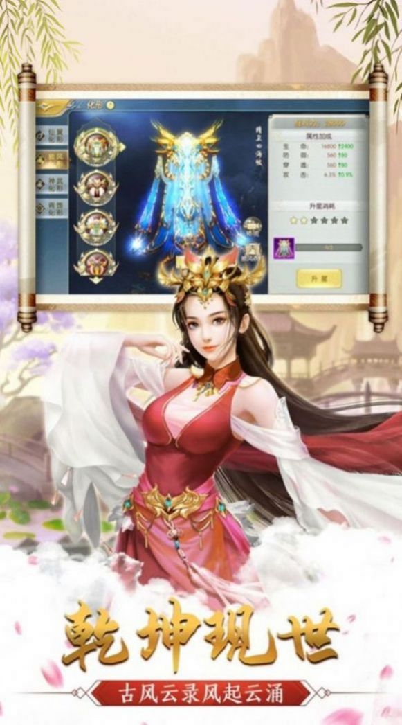 逍遥修真之江湖行手游官方安卓版图片1