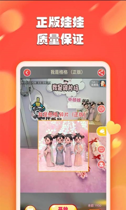 疯狂在线抓娃娃