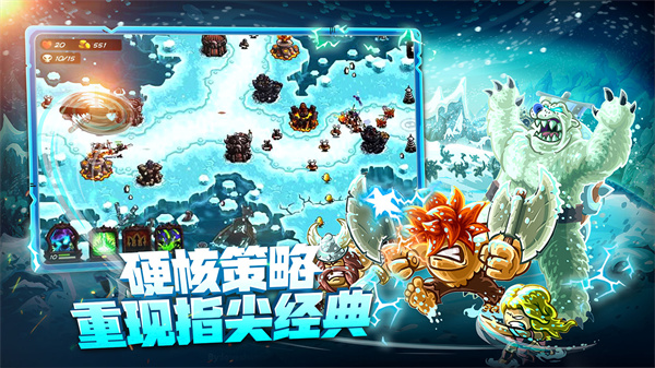 王国保卫战4全英雄版  v1.3.5