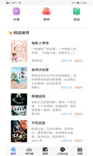 30小说 2020-08-28 15:14