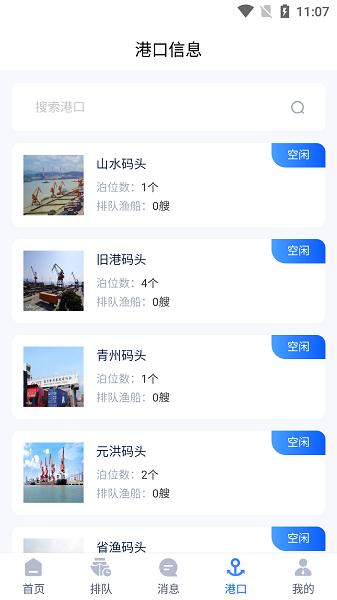 蜂眼 v1.3.9