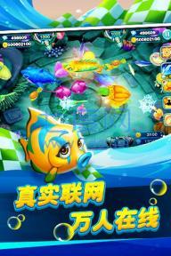 捕鱼达人3d经典版官方版 v1.0.0