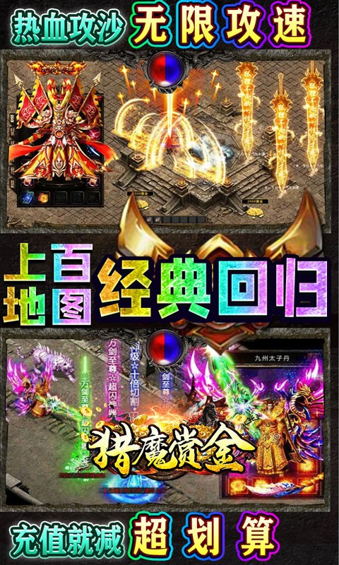 猎魔赏金返利版