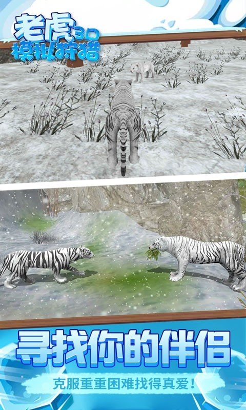 老虎模拟狩猎3D  v1.0