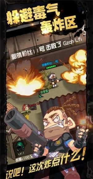 荒野吃鸡大作战 v1.0.0