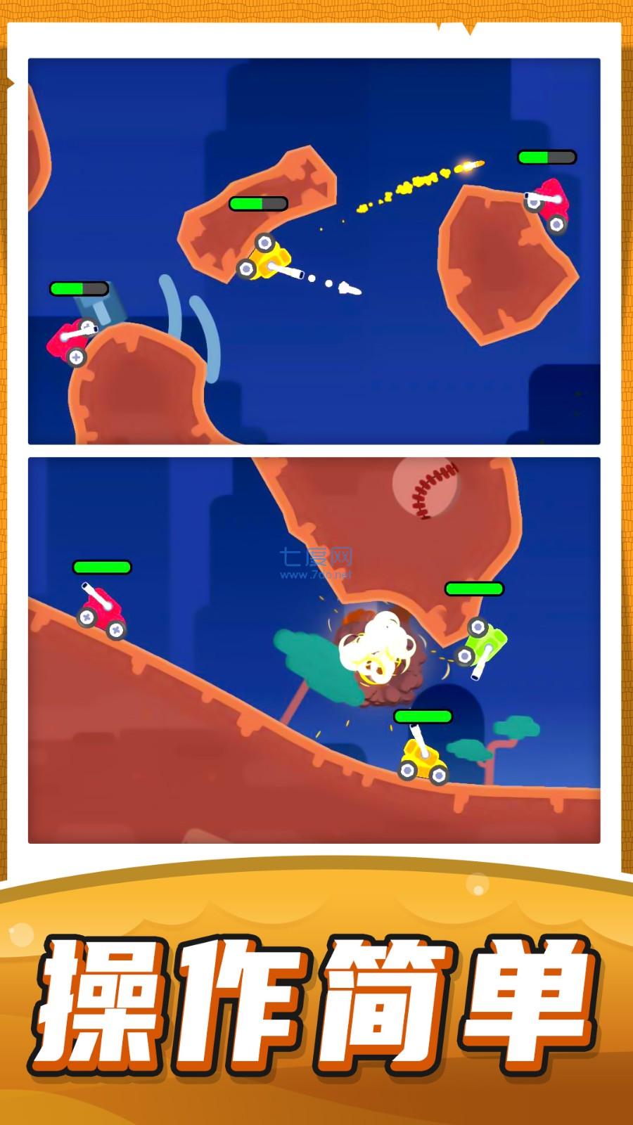 坦克驾驶狙击 v1.0.0