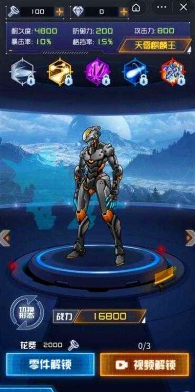 机甲斗兽场2炮包守者更新版本  v4.2.1