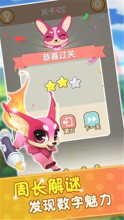 玩转周长安卓版 v1.4.0