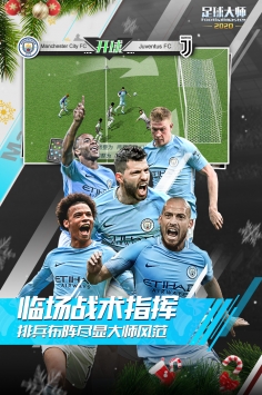 足球大师黄金一代 v3.1.5