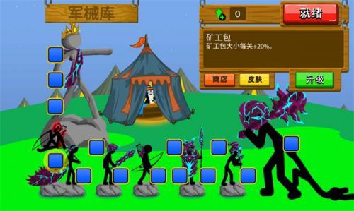 火柴人战争遗产变大变小版