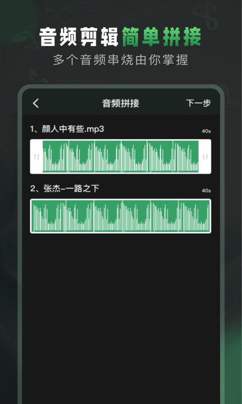 Au音频剪辑大师 v1.0