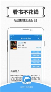 海纳小说  v5.0.504