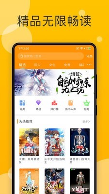 阅阅小说 2020-07-01 08:49
