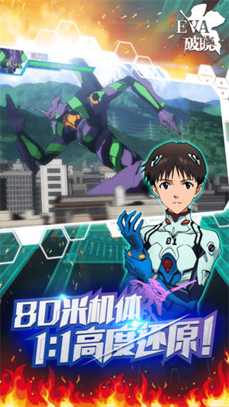 新世纪福音战士手游
