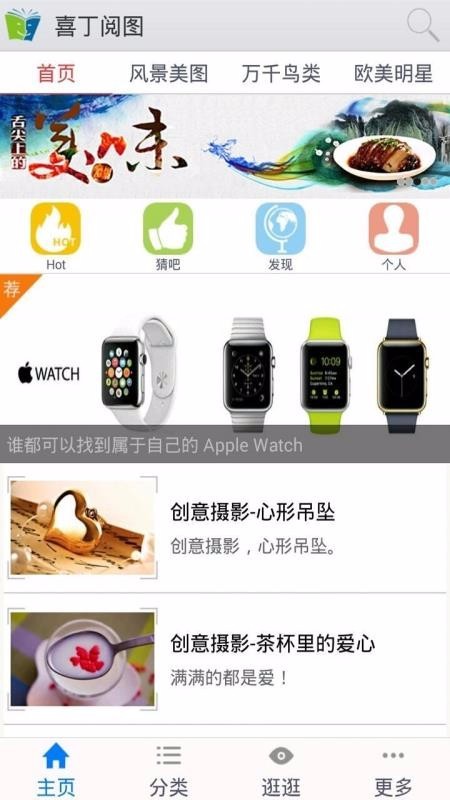 喜丁阅图  v1.02