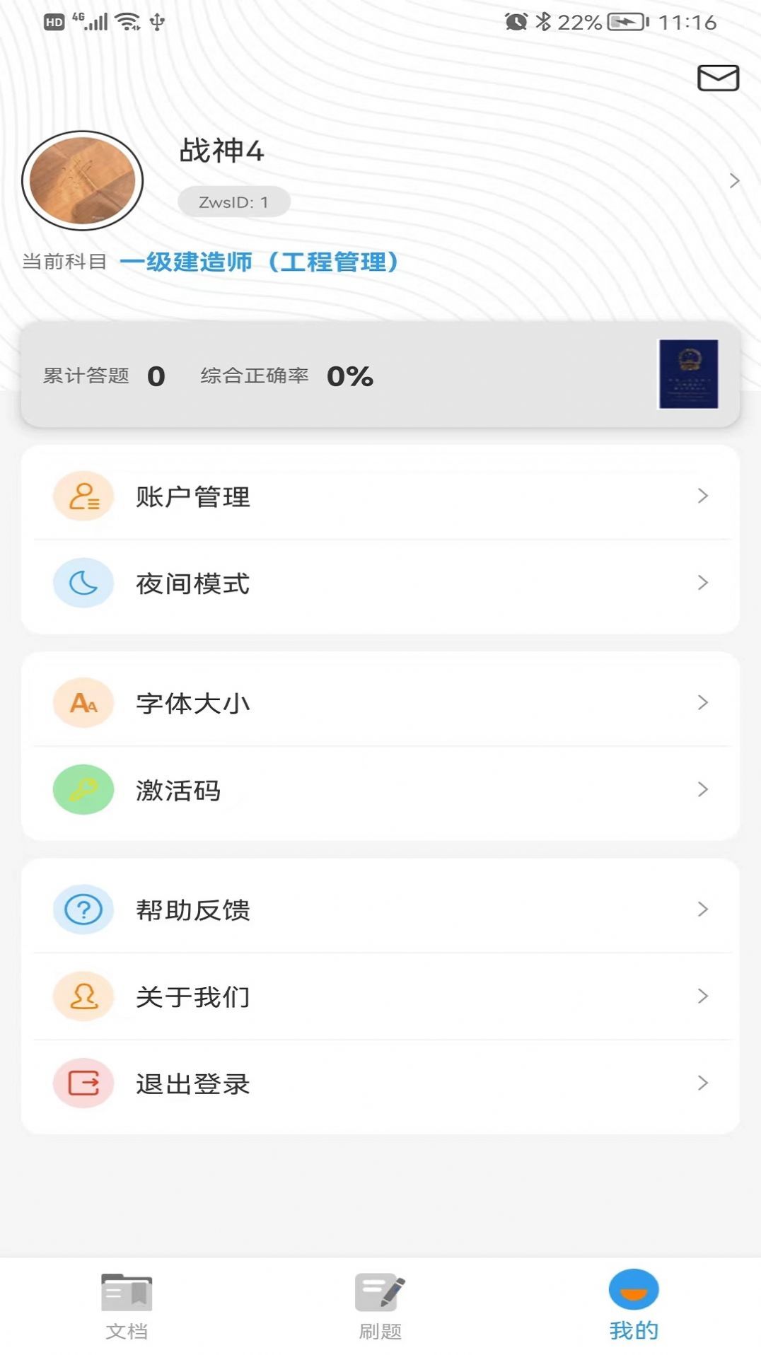 助无双 v3.4